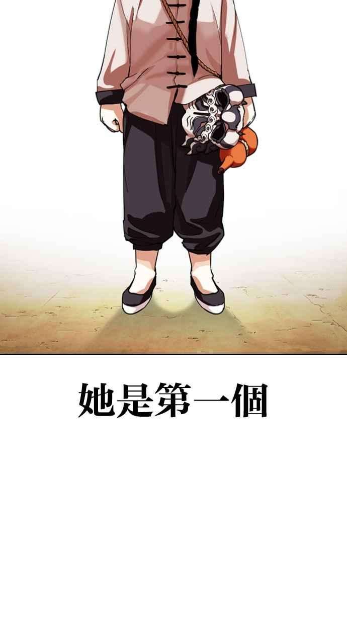 看脸时代第340话 一姟会第3家子公司11