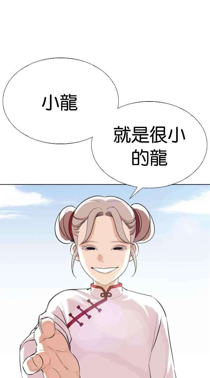 看脸时代第340话 一姟会第3家子公司11