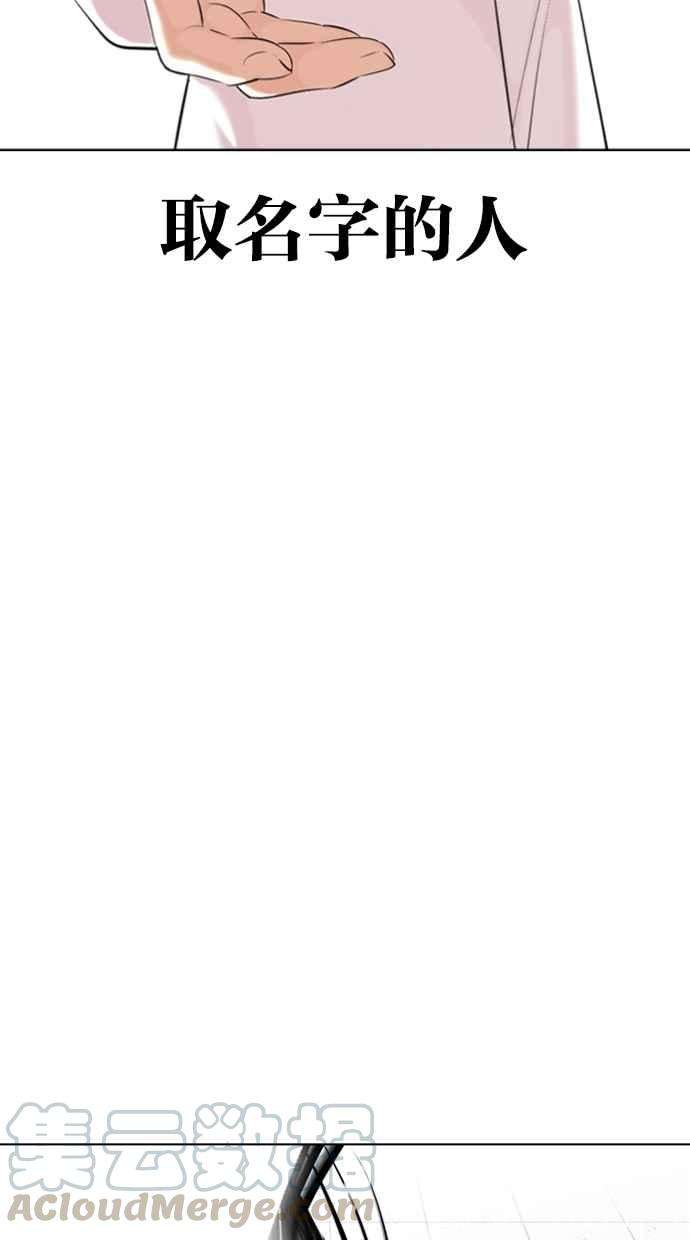 看脸时代第340话 一姟会第3家子公司11