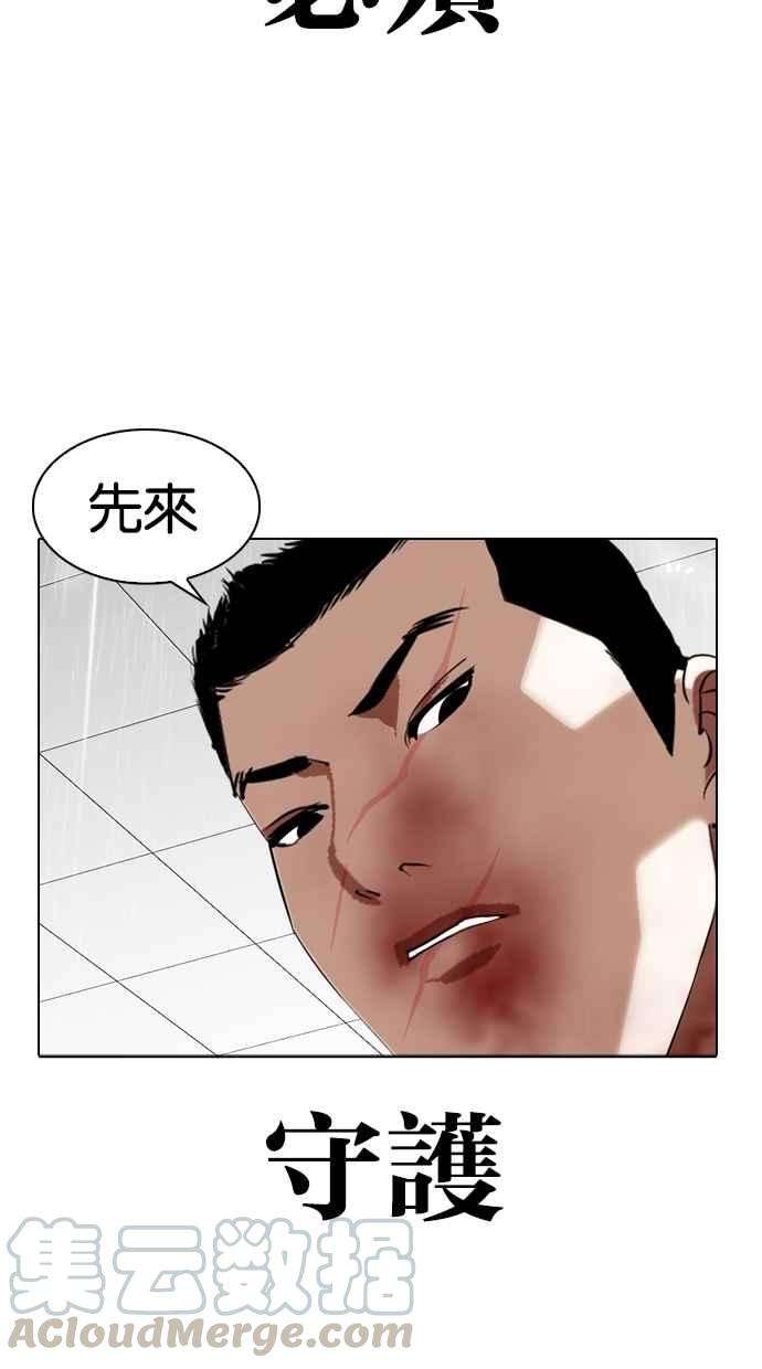 看脸时代第340话 一姟会第3家子公司11