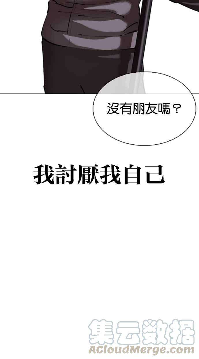 看脸时代第340话 一姟会第3家子公司11