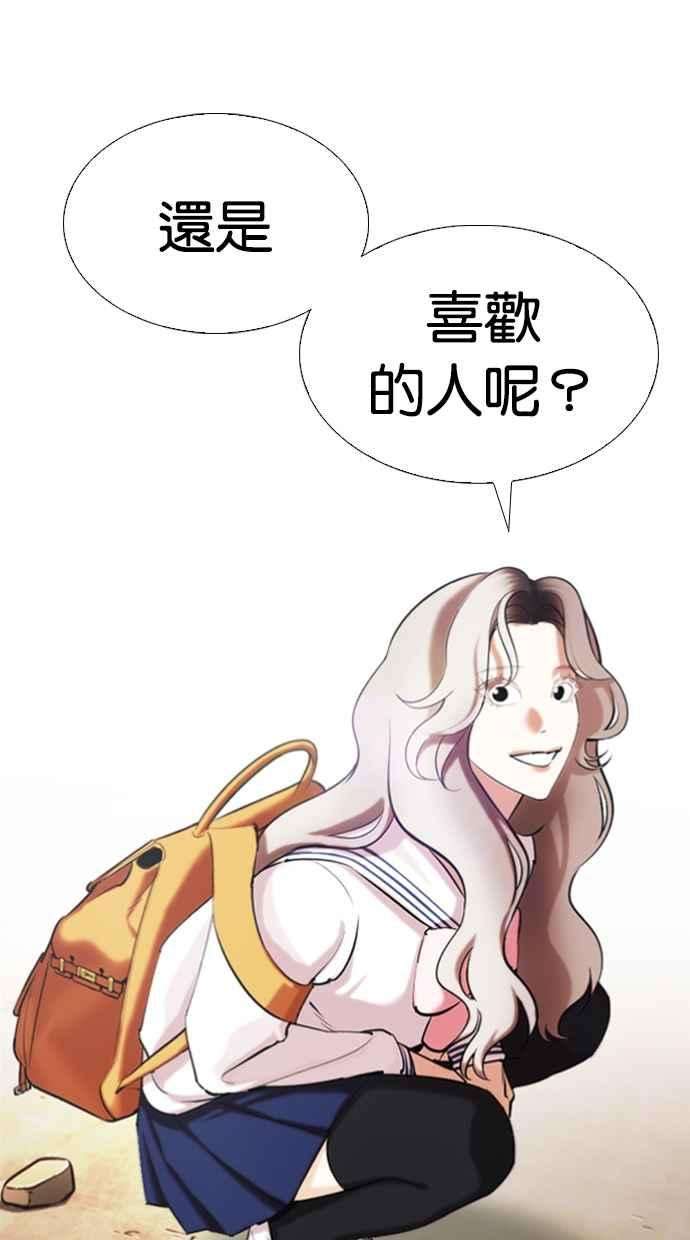 看脸时代第340话 一姟会第3家子公司11