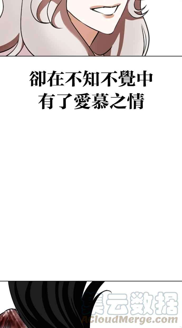 看脸时代第340话 一姟会第3家子公司11