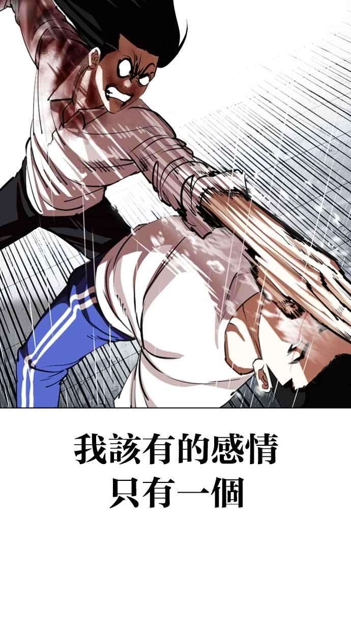 看脸时代第340话 一姟会第3家子公司11