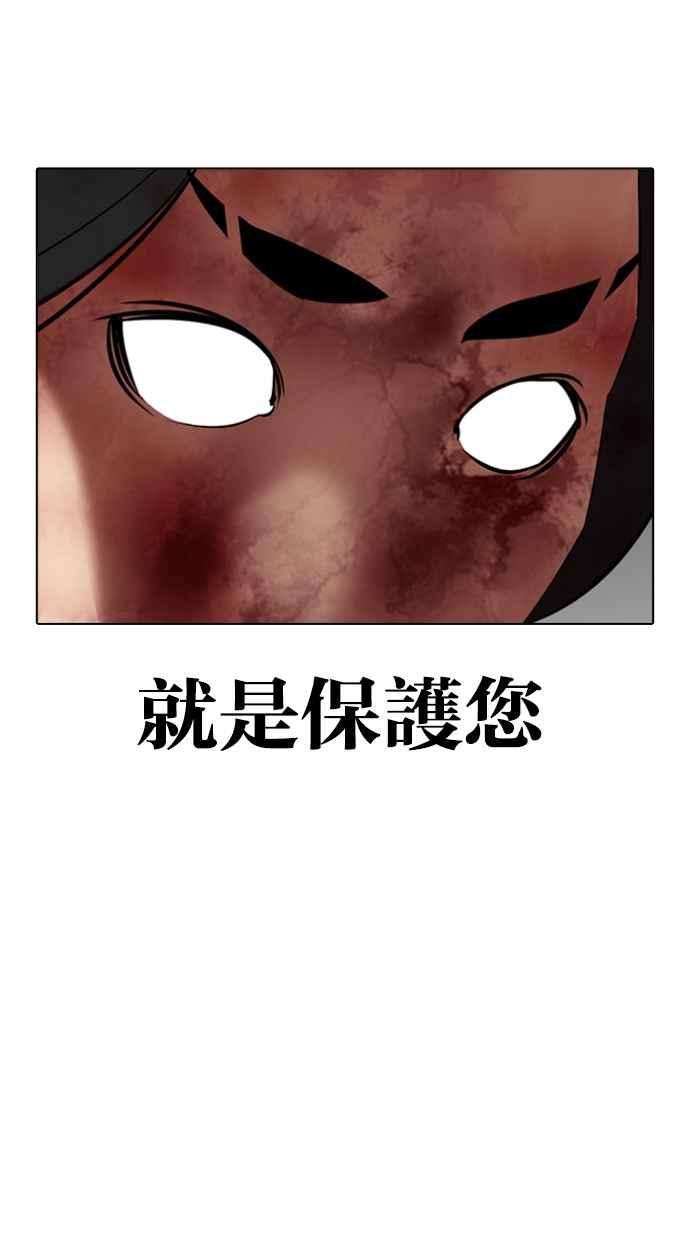 看脸时代第340话 一姟会第3家子公司11