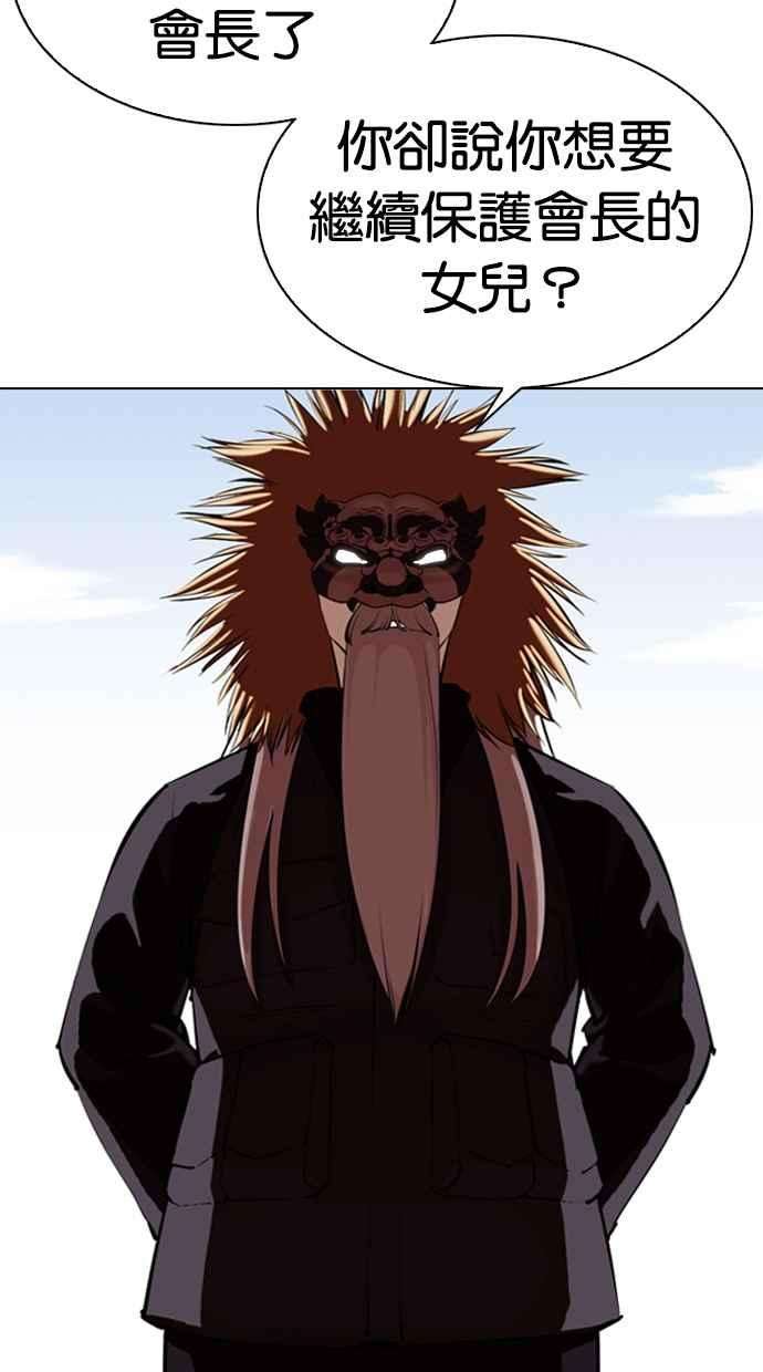 看脸时代第340话 一姟会第3家子公司11