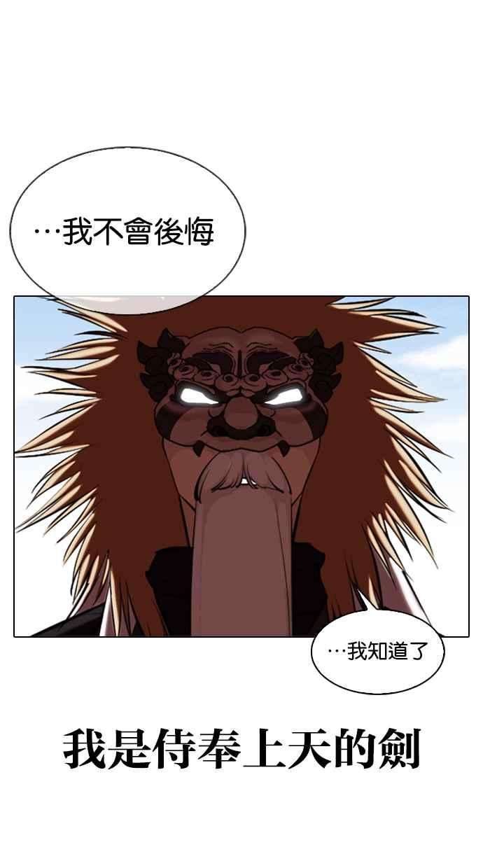 看脸时代第340话 一姟会第3家子公司11