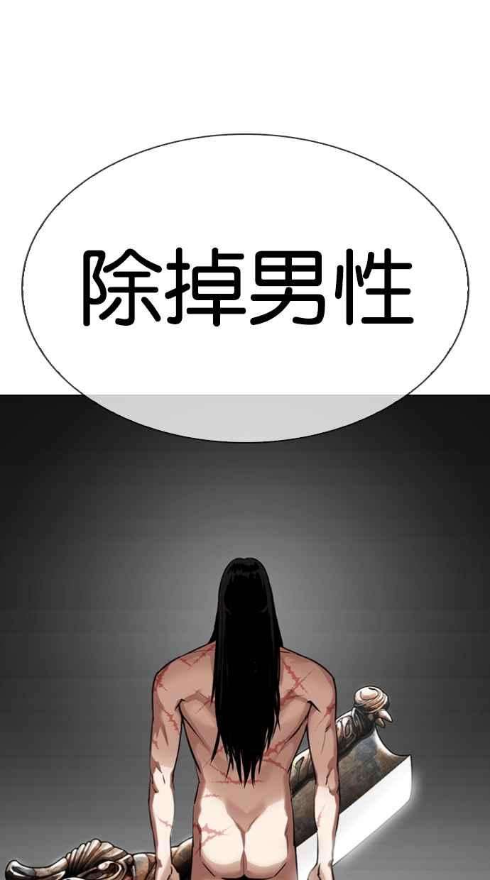 看脸时代第340话 一姟会第3家子公司11