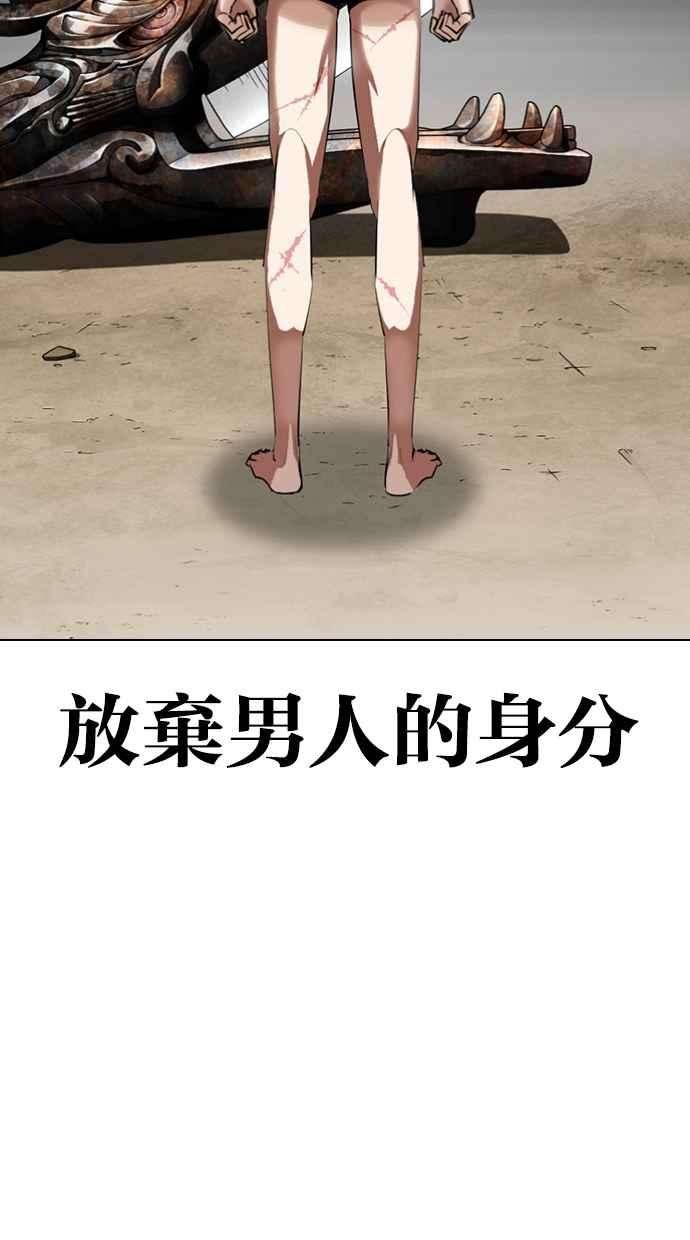 看脸时代第340话 一姟会第3家子公司11