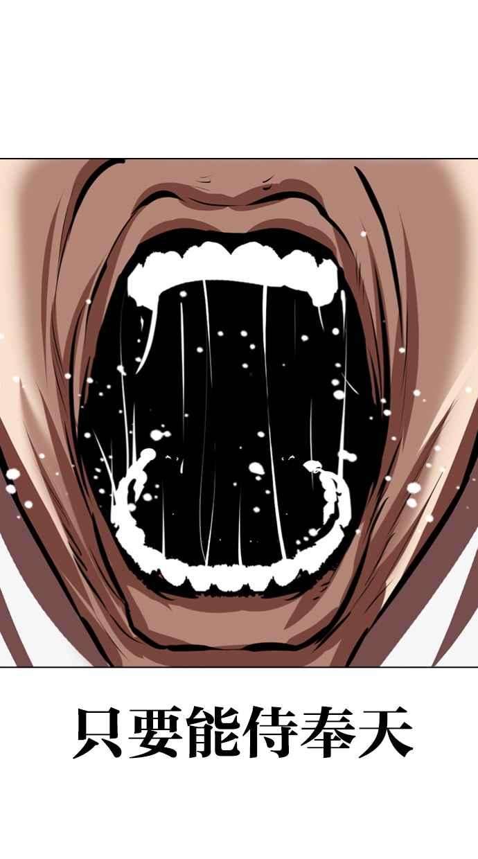 看脸时代第340话 一姟会第3家子公司11