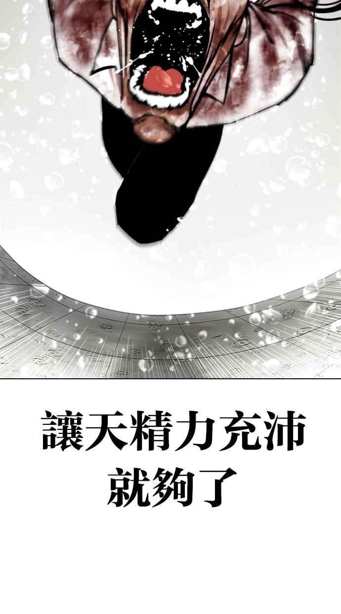 看脸时代第340话 一姟会第3家子公司11