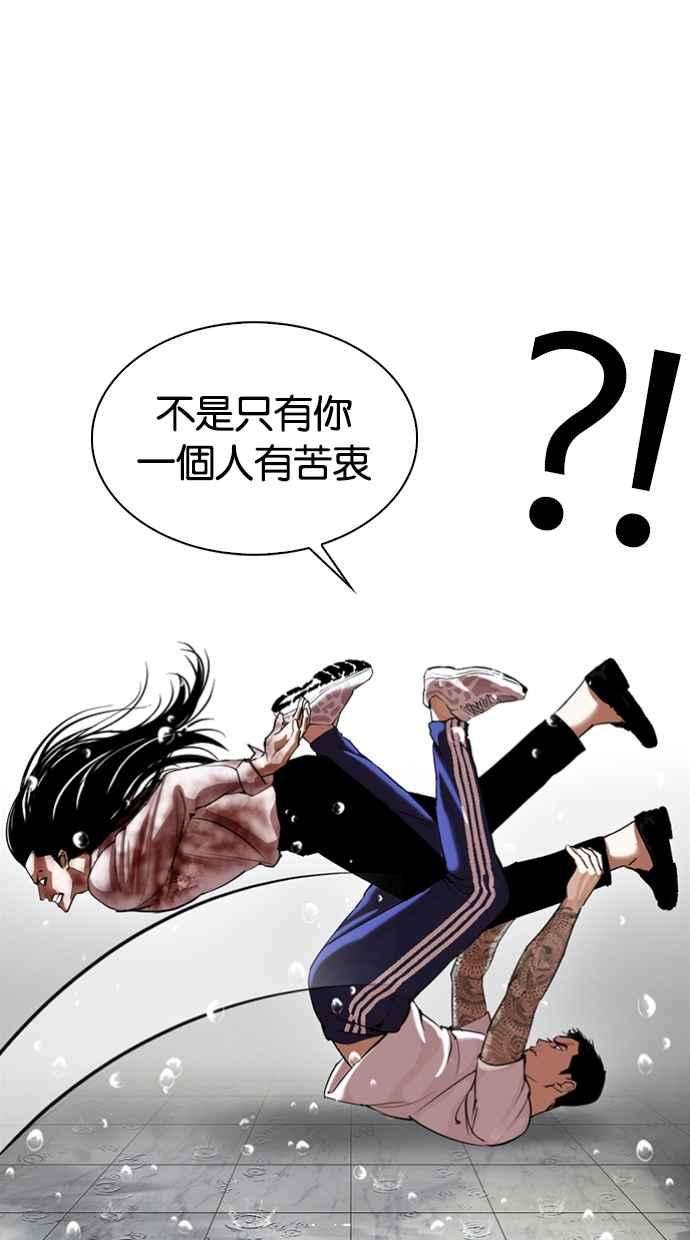 看脸时代第340话 一姟会第3家子公司11