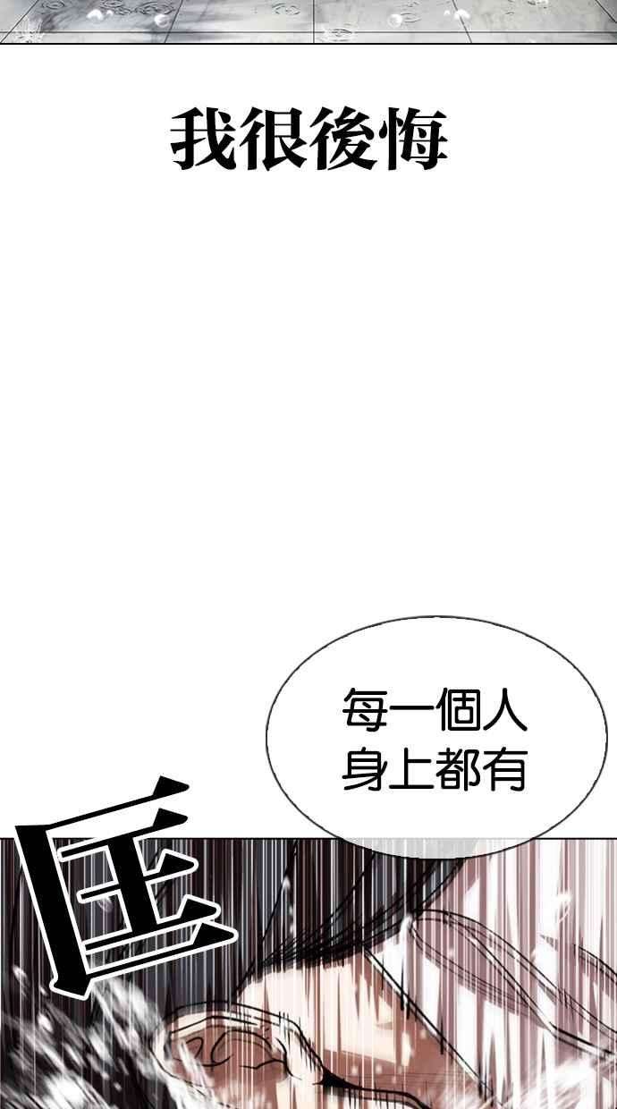 看脸时代第340话 一姟会第3家子公司11