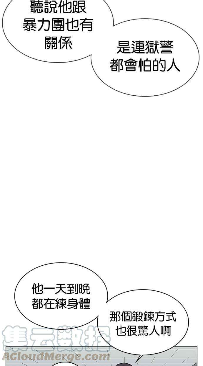 看脸时代第340话 一姟会第3家子公司11