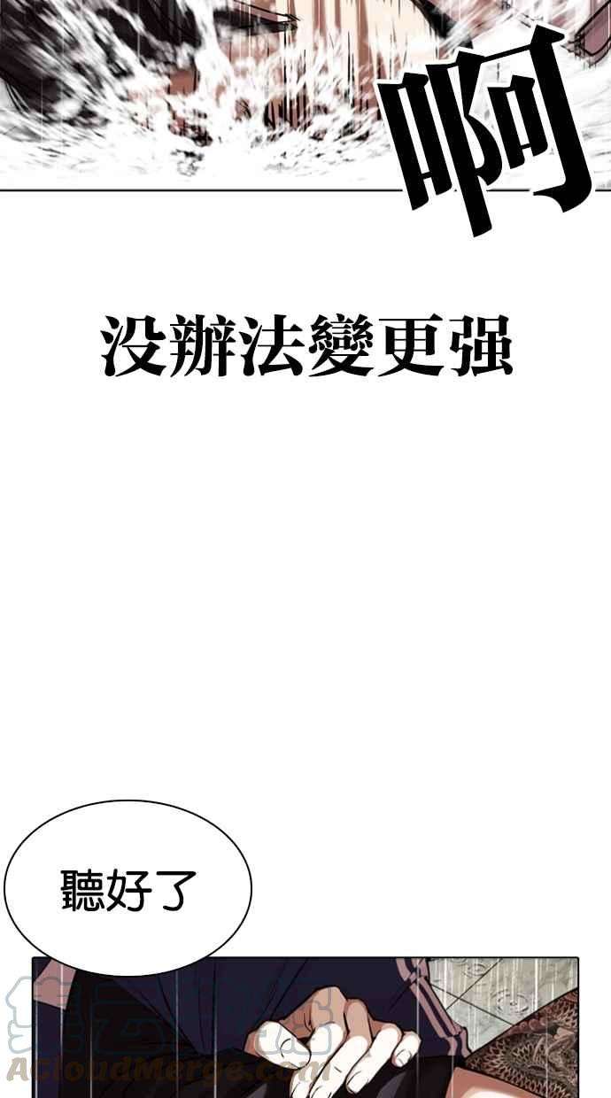 看脸时代第340话 一姟会第3家子公司11