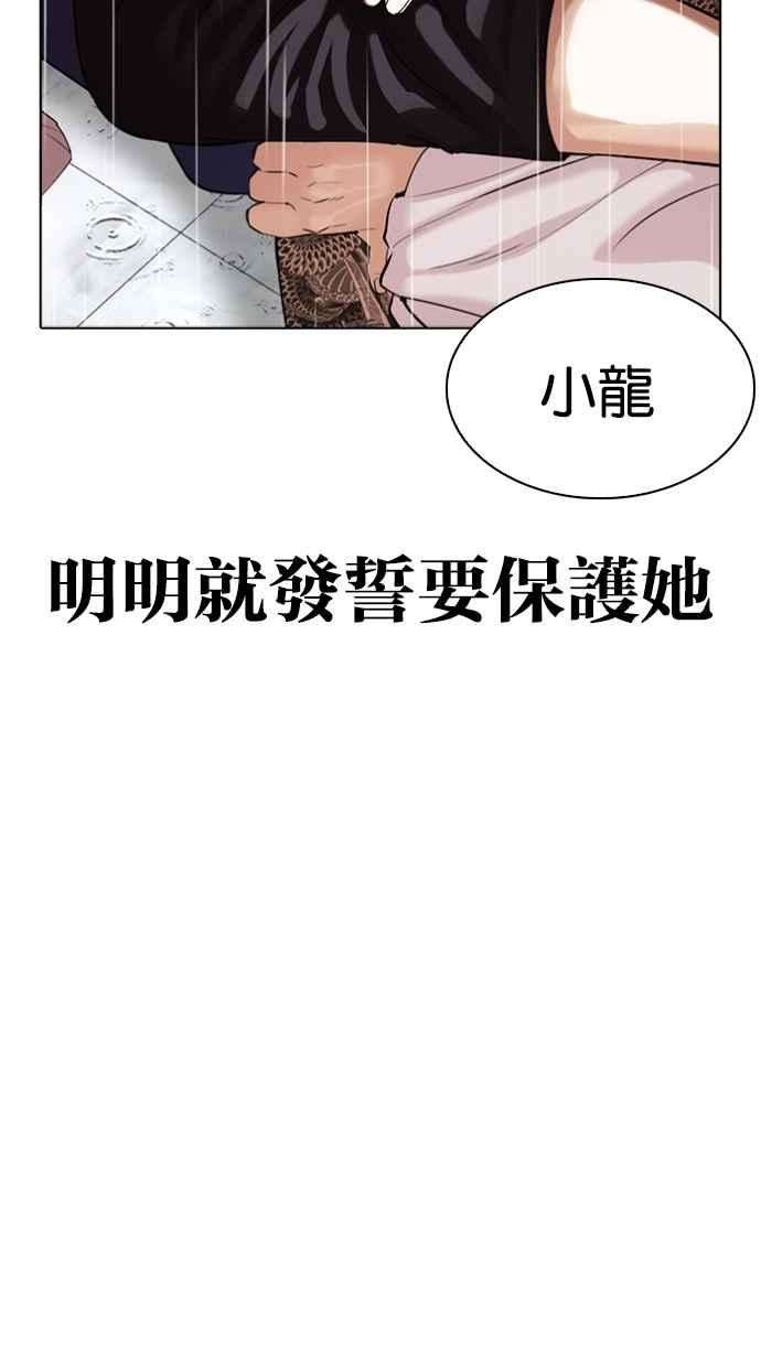 看脸时代第340话 一姟会第3家子公司11
