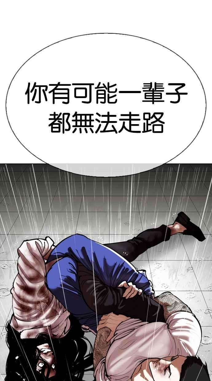 看脸时代第340话 一姟会第3家子公司11