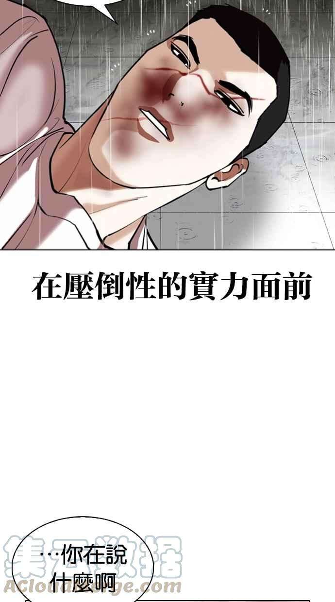 看脸时代第340话 一姟会第3家子公司11