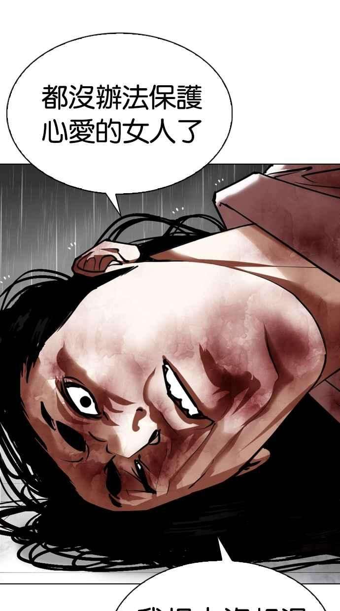 看脸时代第340话 一姟会第3家子公司11