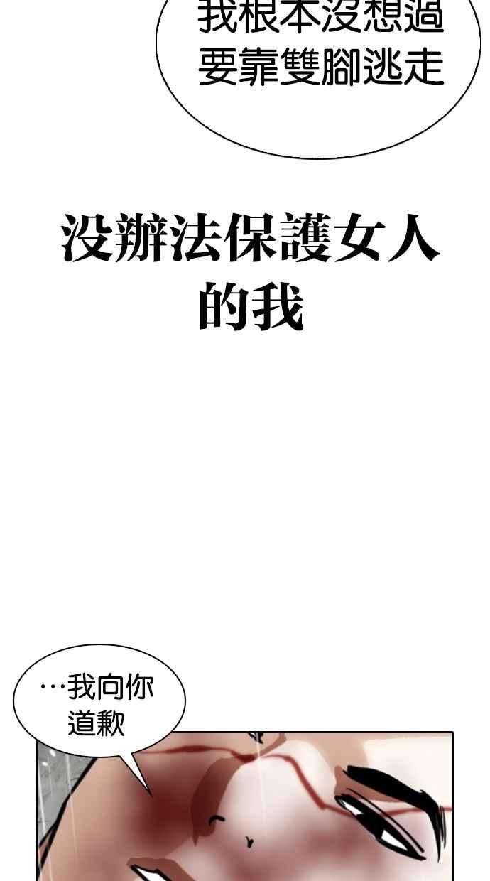 看脸时代第340话 一姟会第3家子公司11