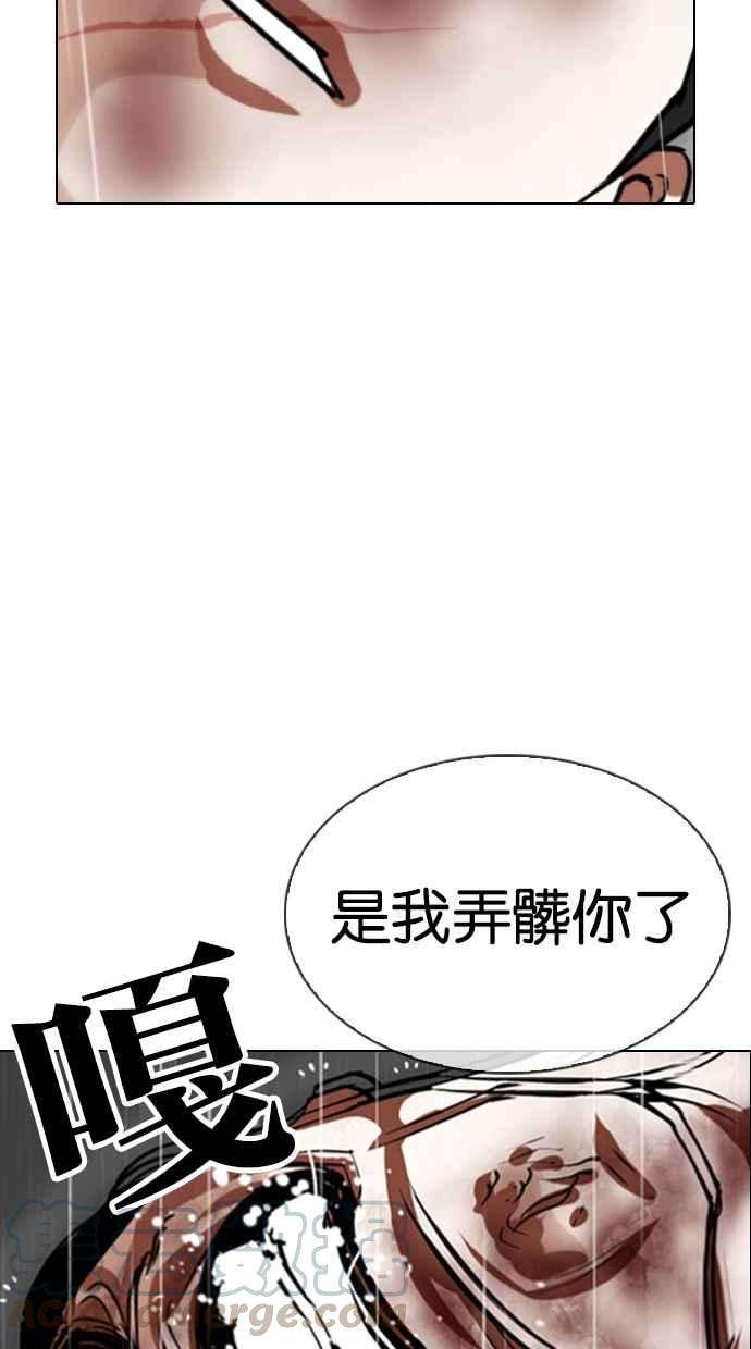 看脸时代第340话 一姟会第3家子公司11