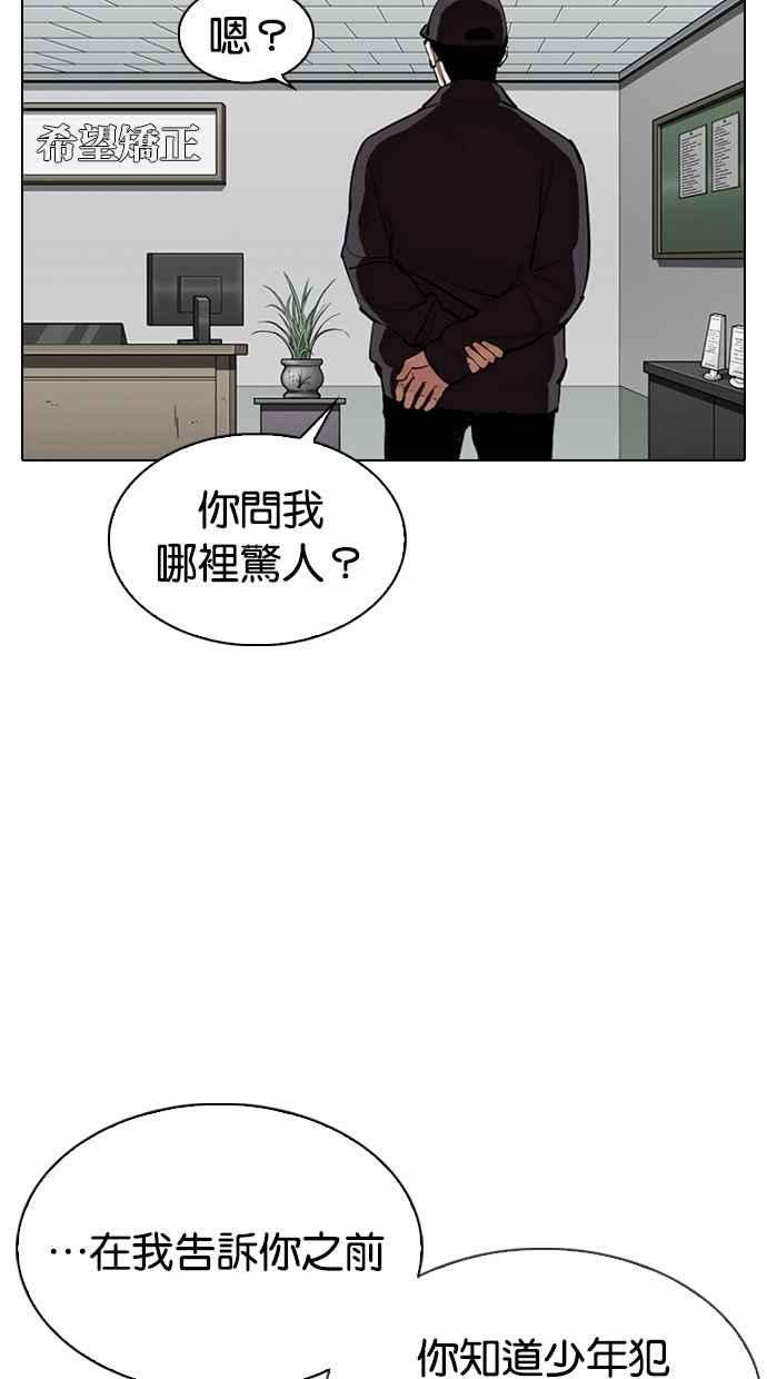 看脸时代第340话 一姟会第3家子公司11