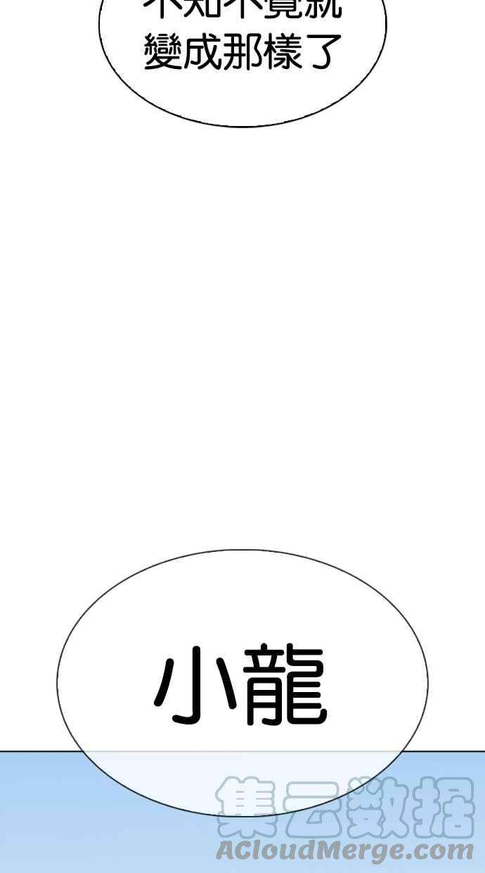 看脸时代第340话 一姟会第3家子公司11