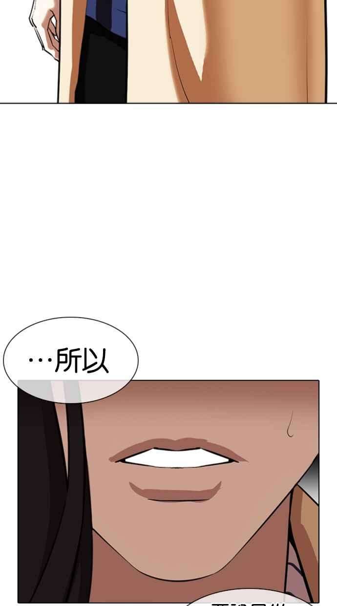 看脸时代第340话 一姟会第3家子公司11