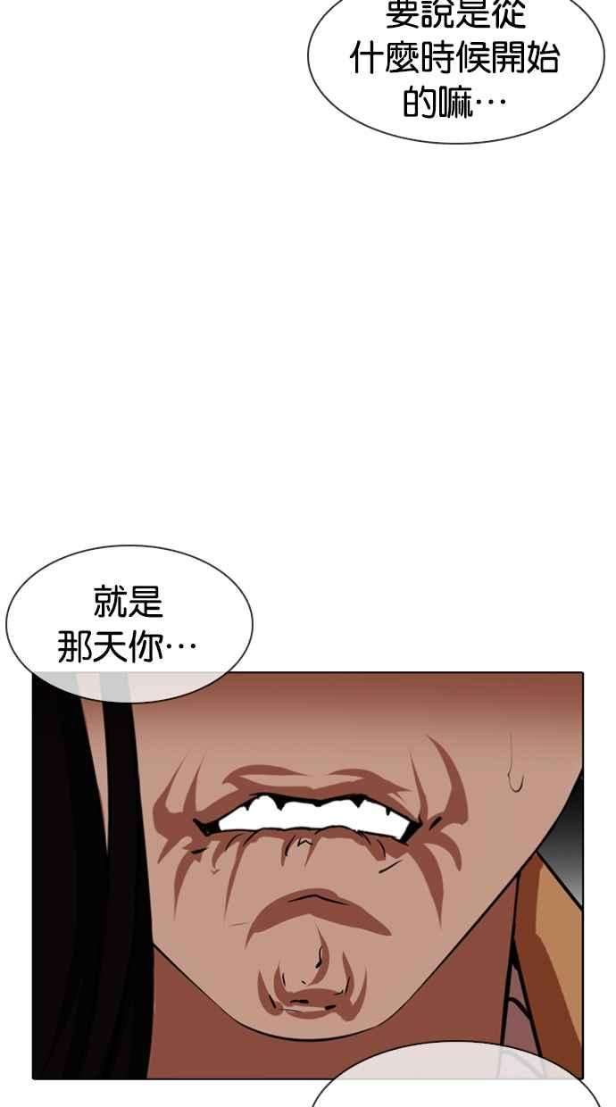 看脸时代第340话 一姟会第3家子公司11