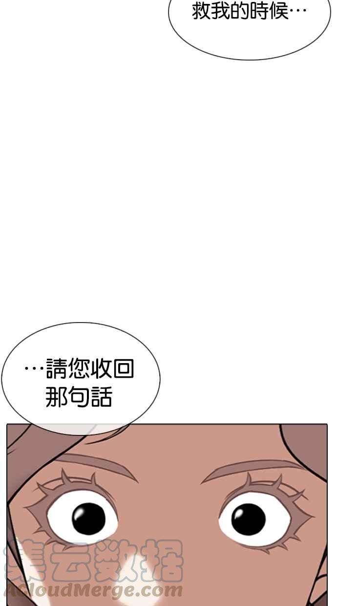 看脸时代第340话 一姟会第3家子公司11