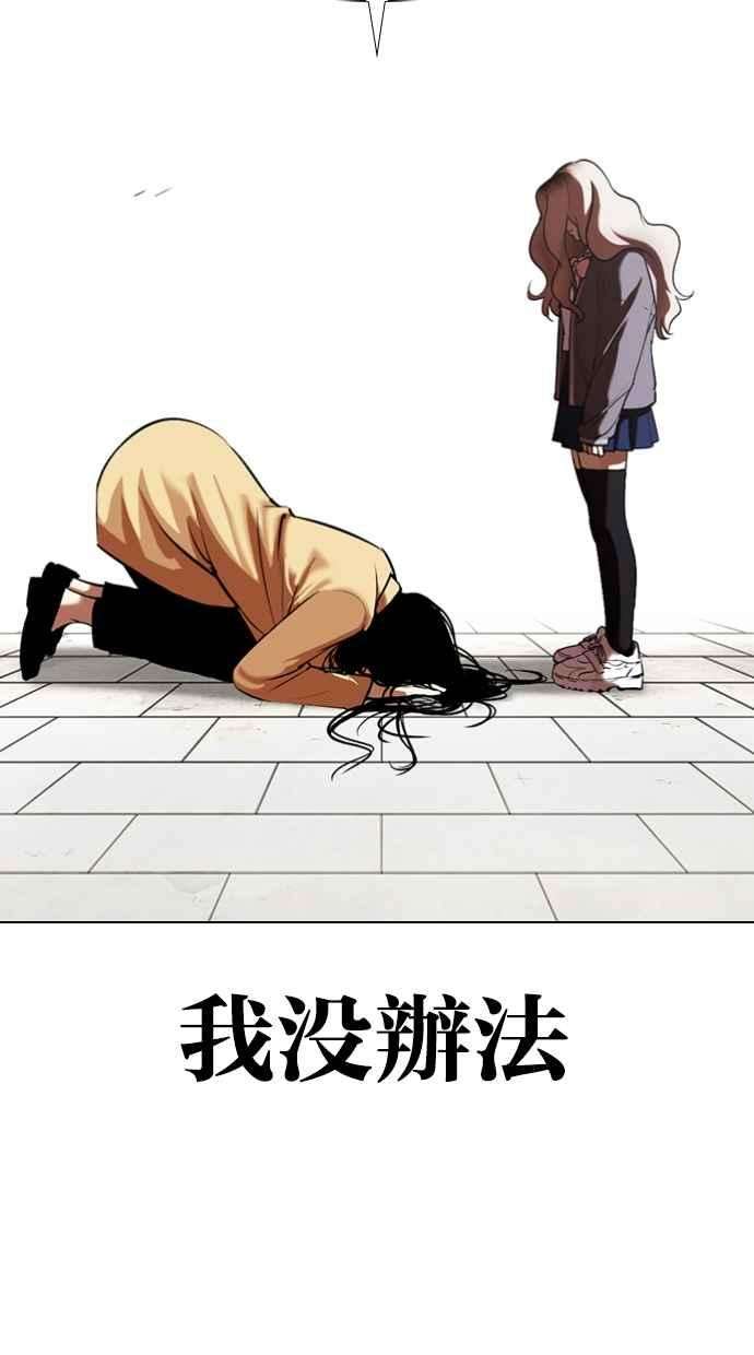 看脸时代第340话 一姟会第3家子公司11