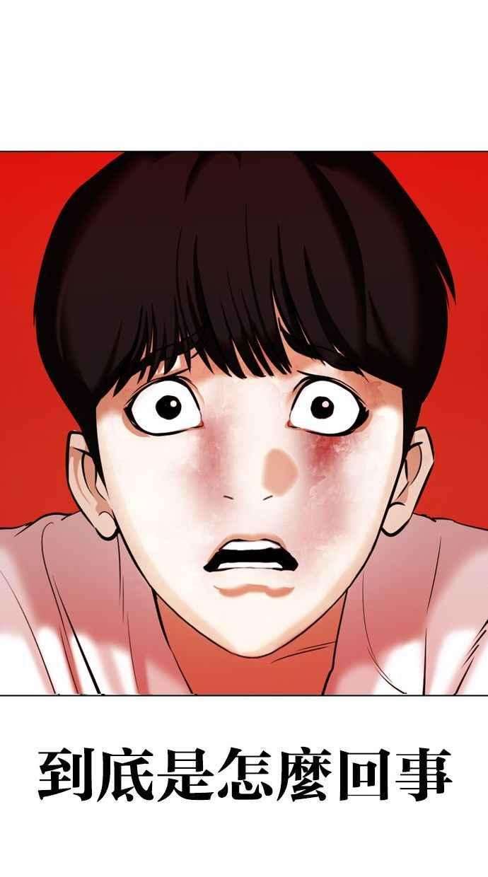 看脸时代第341话 一姟会第3家子公司12