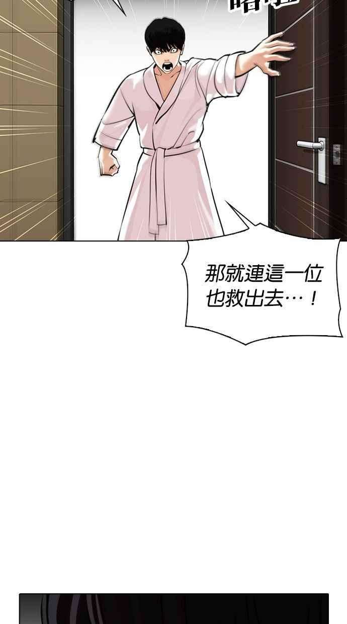 看脸时代第341话 一姟会第3家子公司12