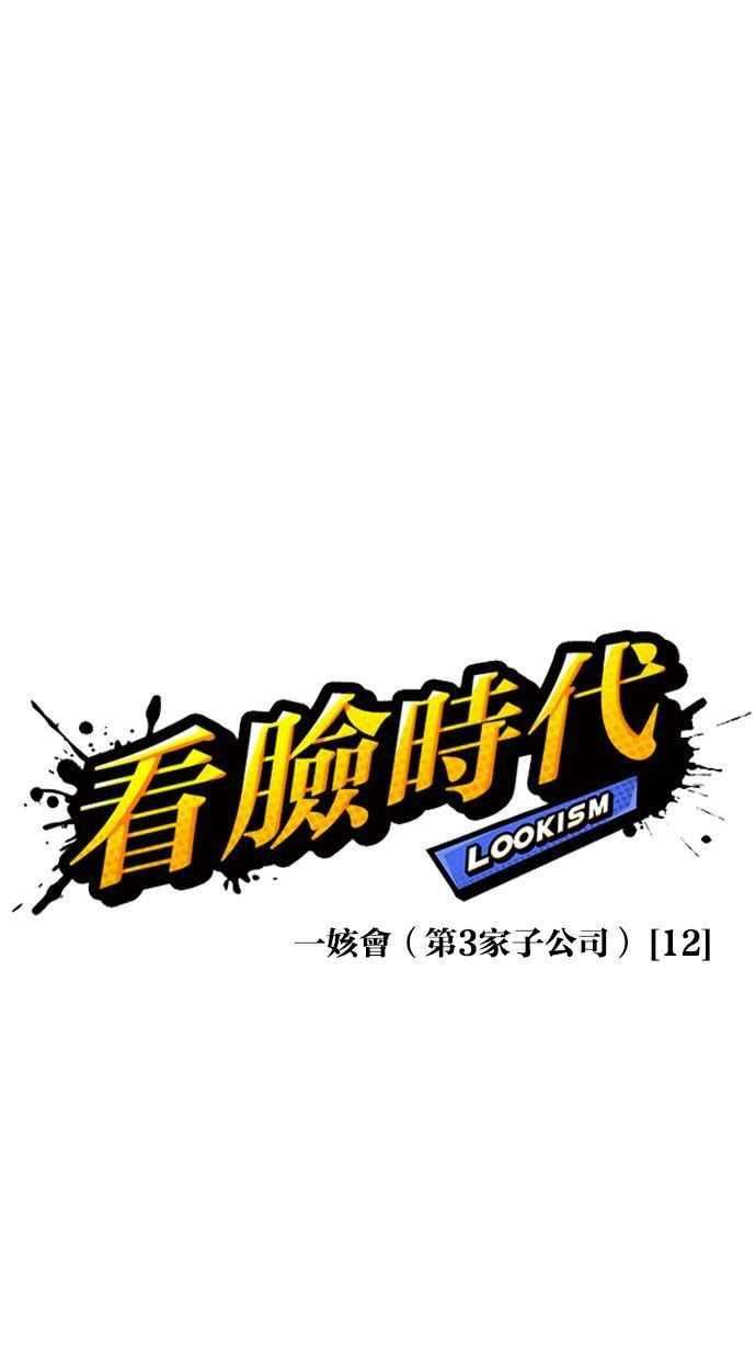看脸时代第341话 一姟会第3家子公司12