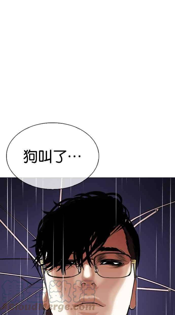 看脸时代第341话 一姟会第3家子公司12