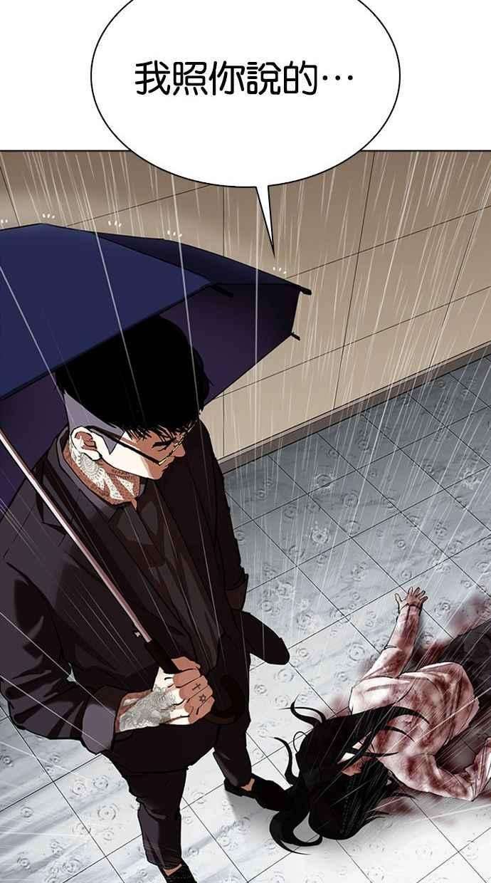 看脸时代第341话 一姟会第3家子公司12