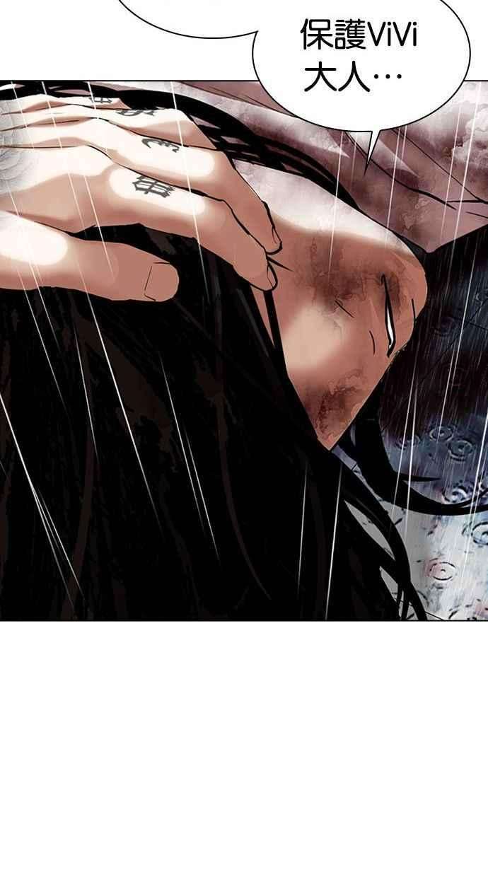 看脸时代第341话 一姟会第3家子公司12