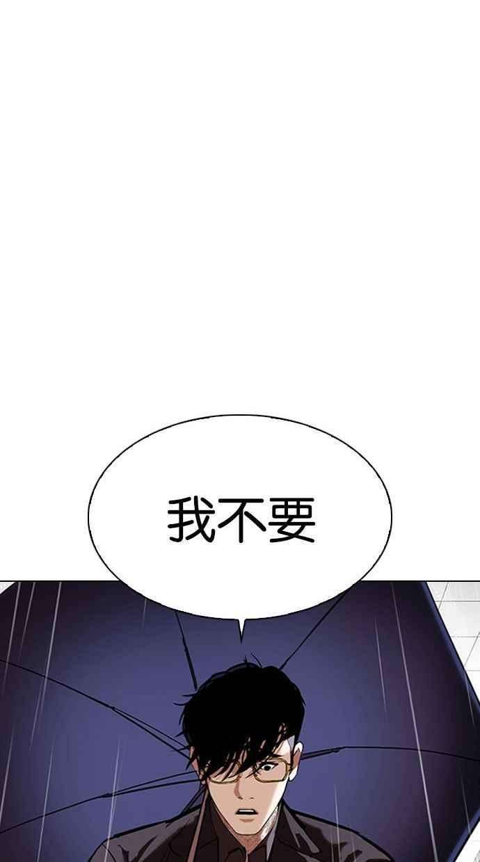 看脸时代第341话 一姟会第3家子公司12