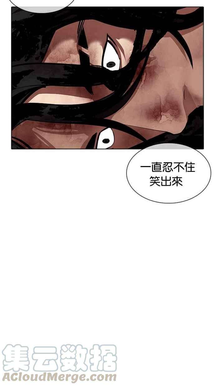 看脸时代第341话 一姟会第3家子公司12