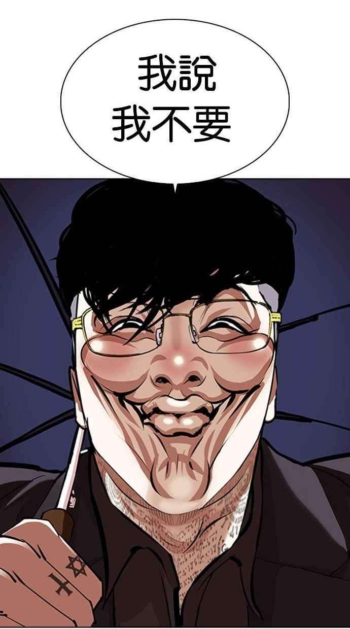 看脸时代第341话 一姟会第3家子公司12