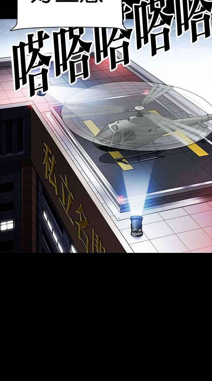 看脸时代第341话 一姟会第3家子公司12