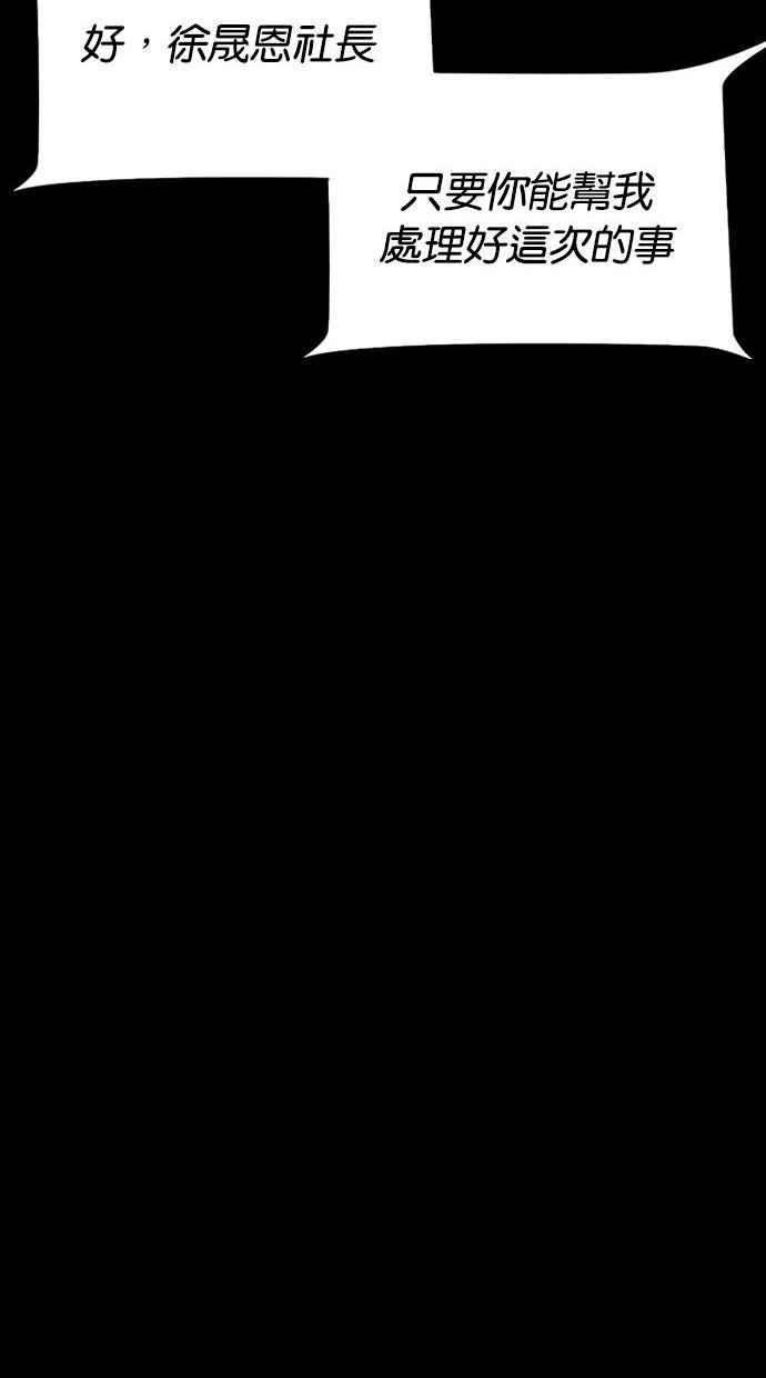 看脸时代第341话 一姟会第3家子公司12