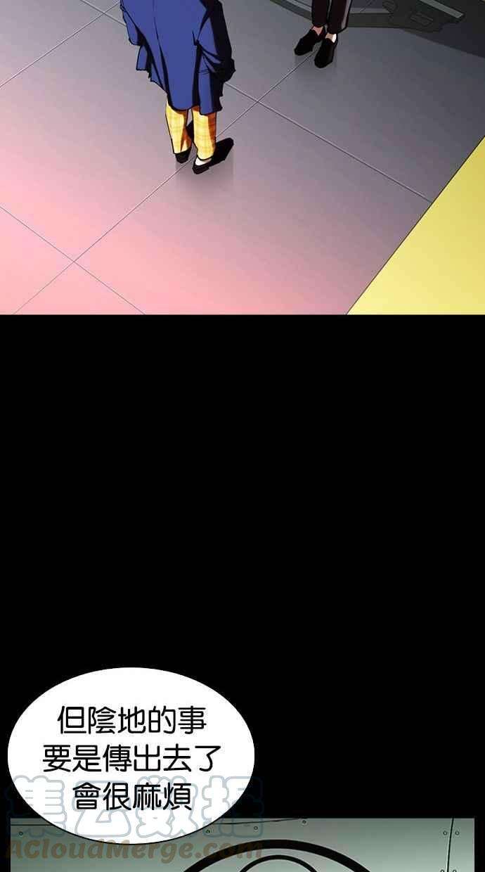 看脸时代第341话 一姟会第3家子公司12