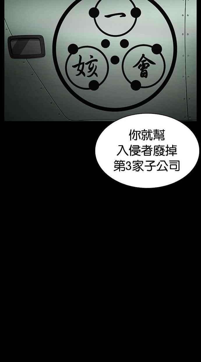 看脸时代第341话 一姟会第3家子公司12