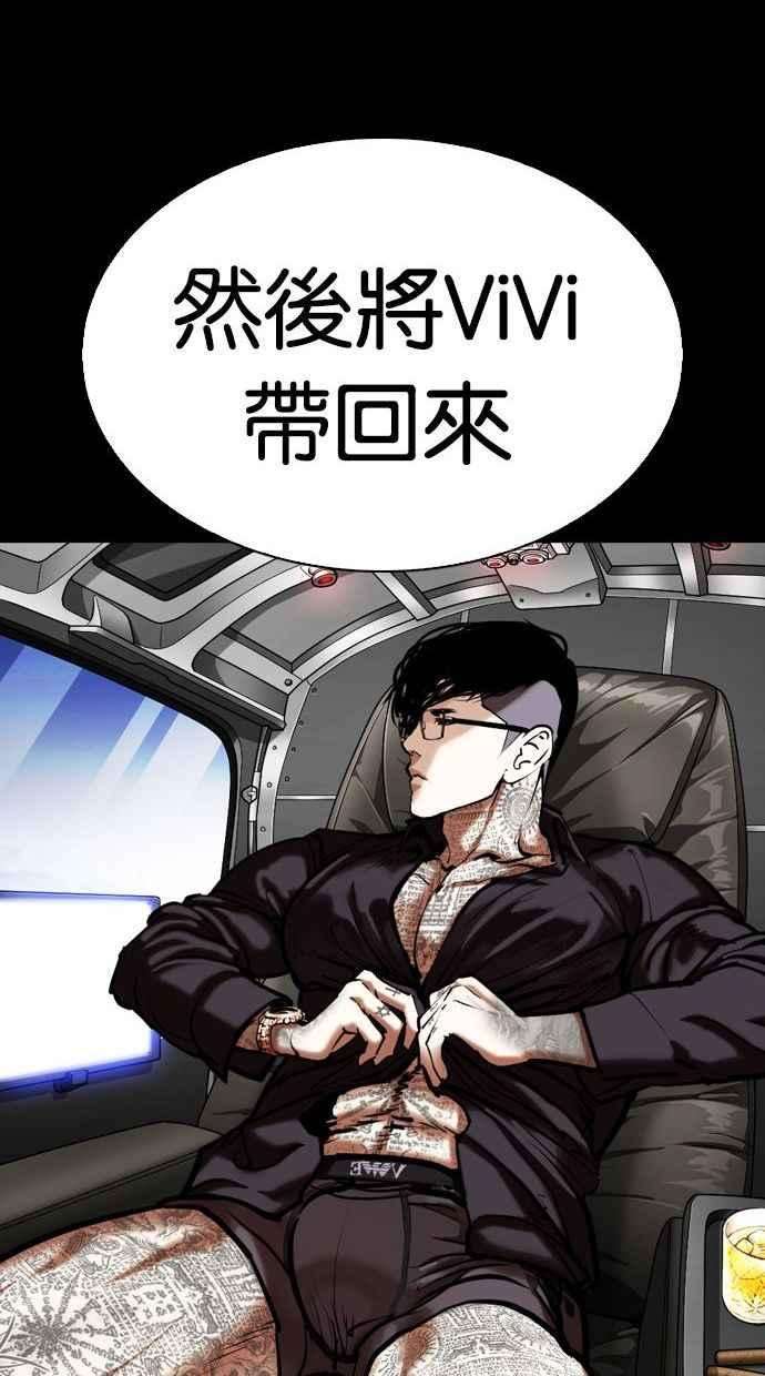 看脸时代第341话 一姟会第3家子公司12