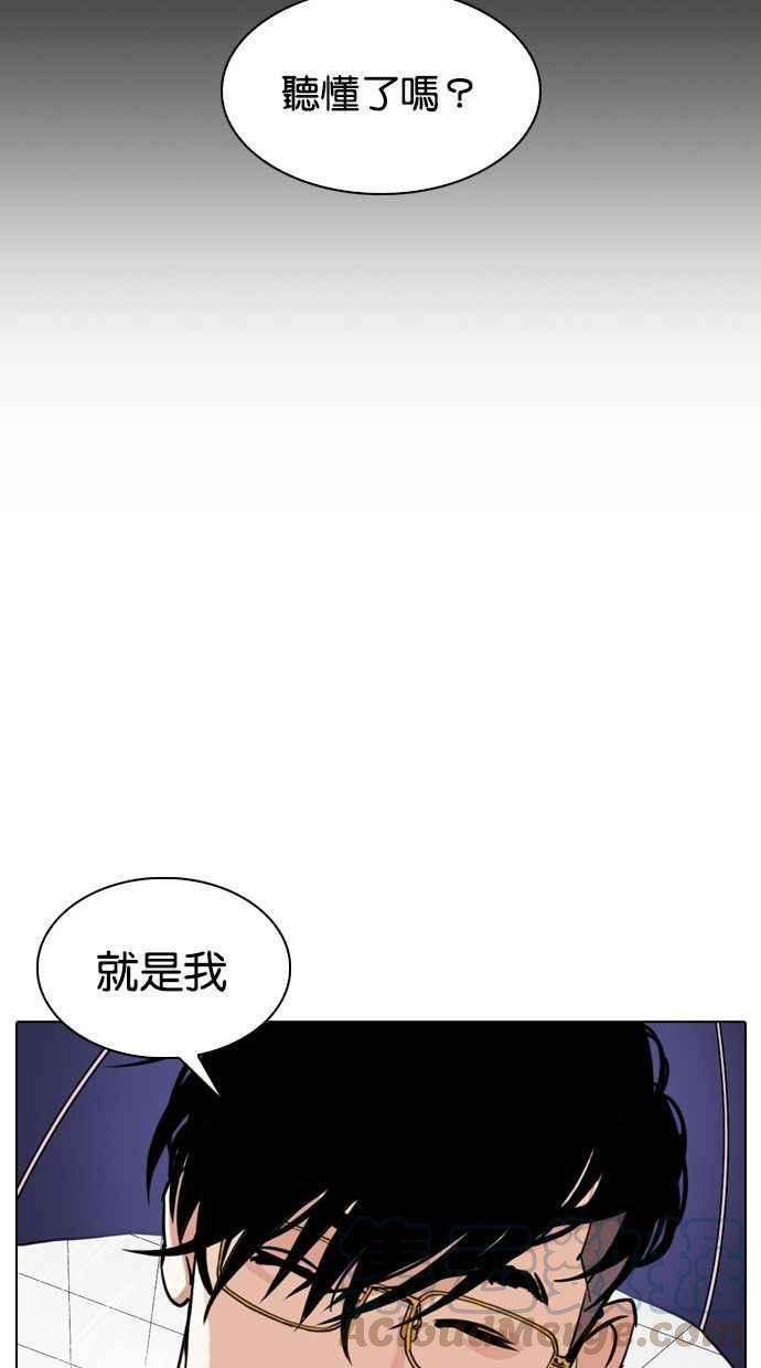 看脸时代第341话 一姟会第3家子公司12