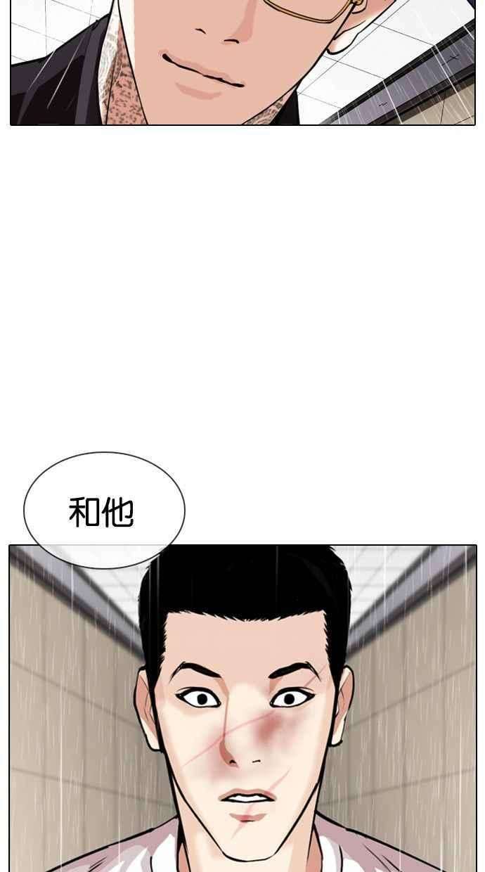 看脸时代第341话 一姟会第3家子公司12