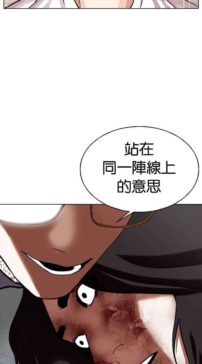 看脸时代第341话 一姟会第3家子公司12