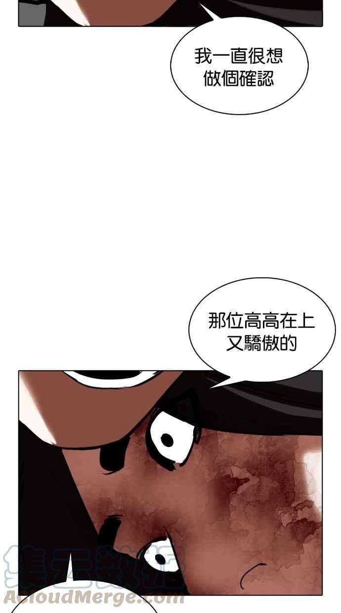 看脸时代第341话 一姟会第3家子公司12