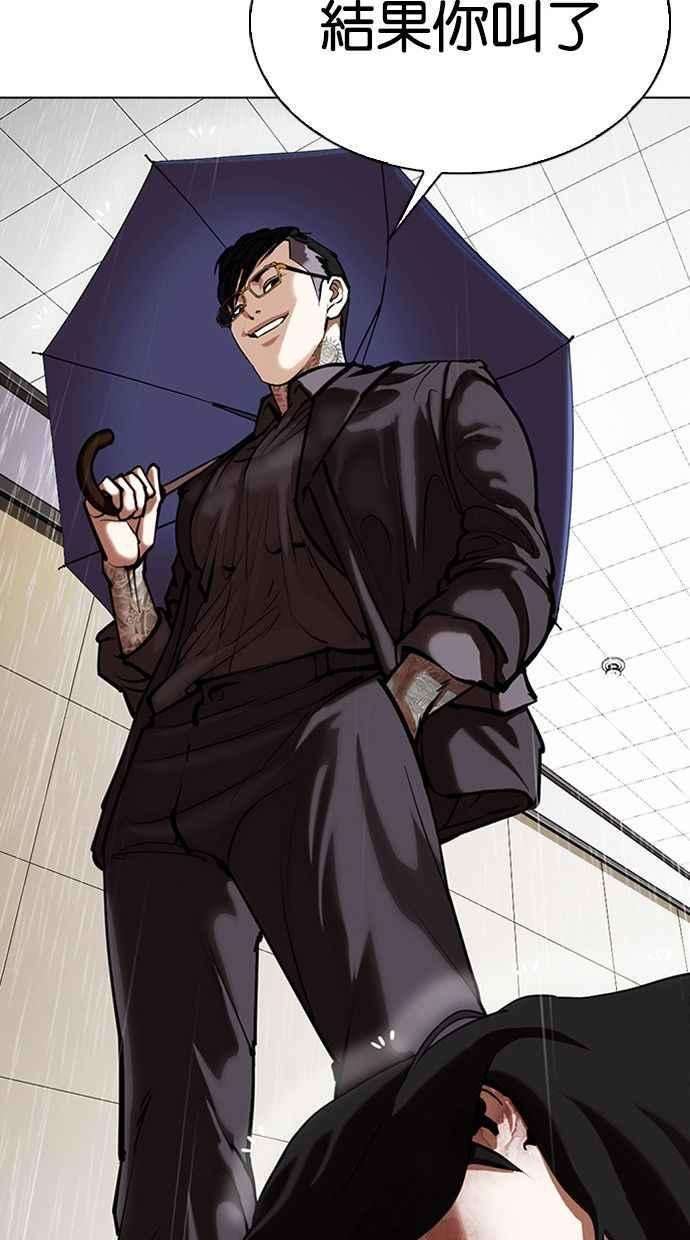 看脸时代第341话 一姟会第3家子公司12